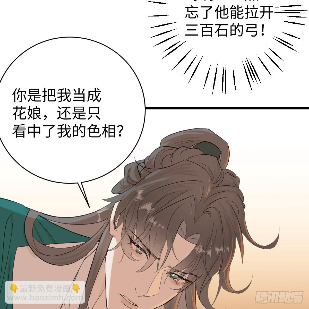 44.愿者上钓(1/2)-第63话