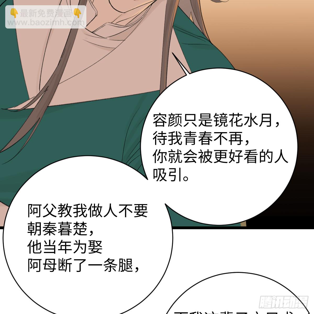 44.愿者上钓(1/2)-第63话