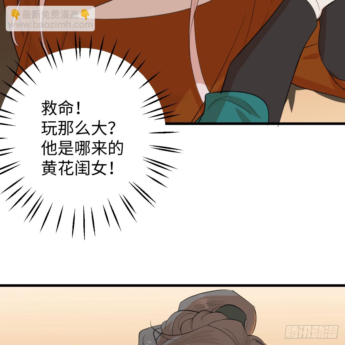 44.愿者上钓(1/2)-第63话