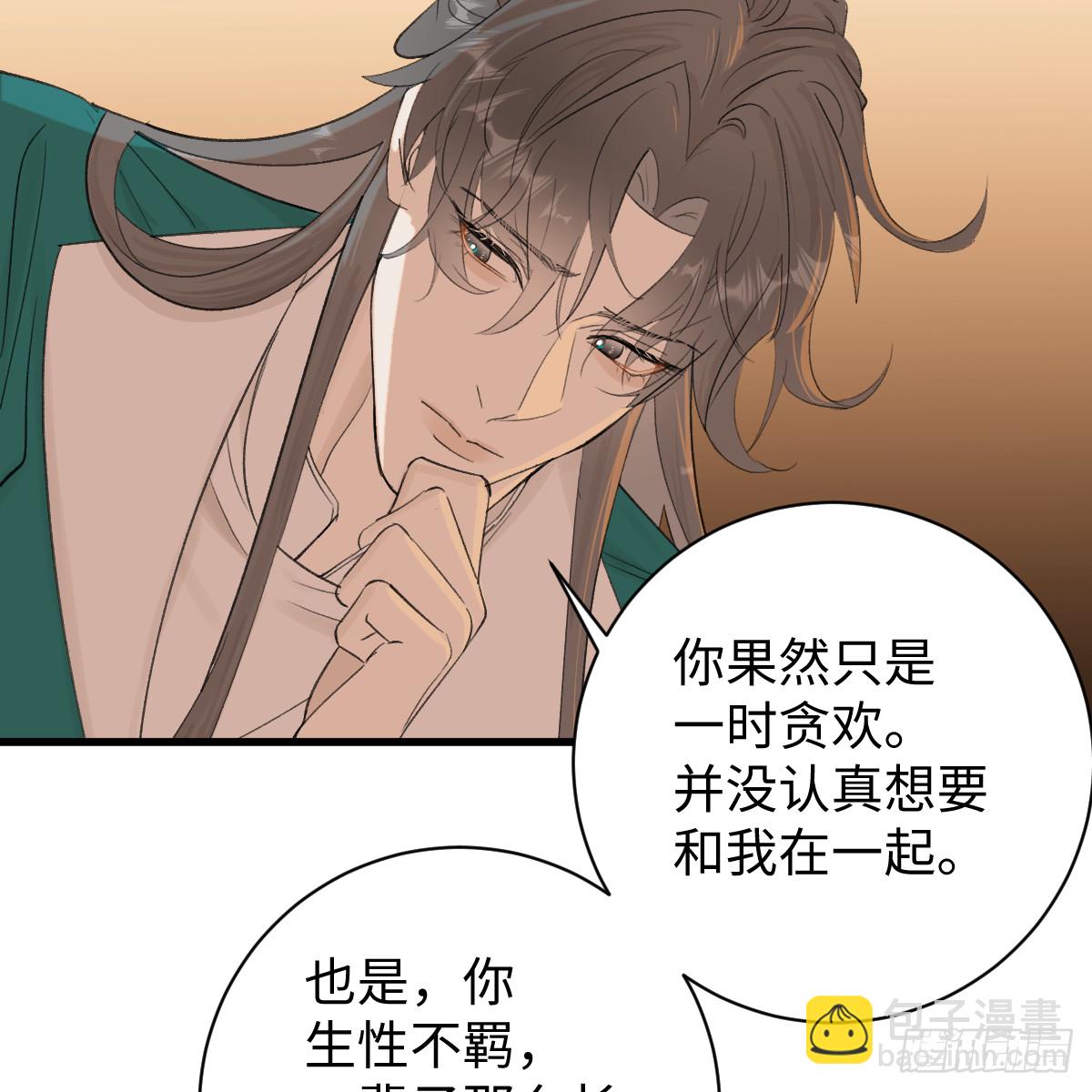 44.愿者上钓(1/2)-第63话