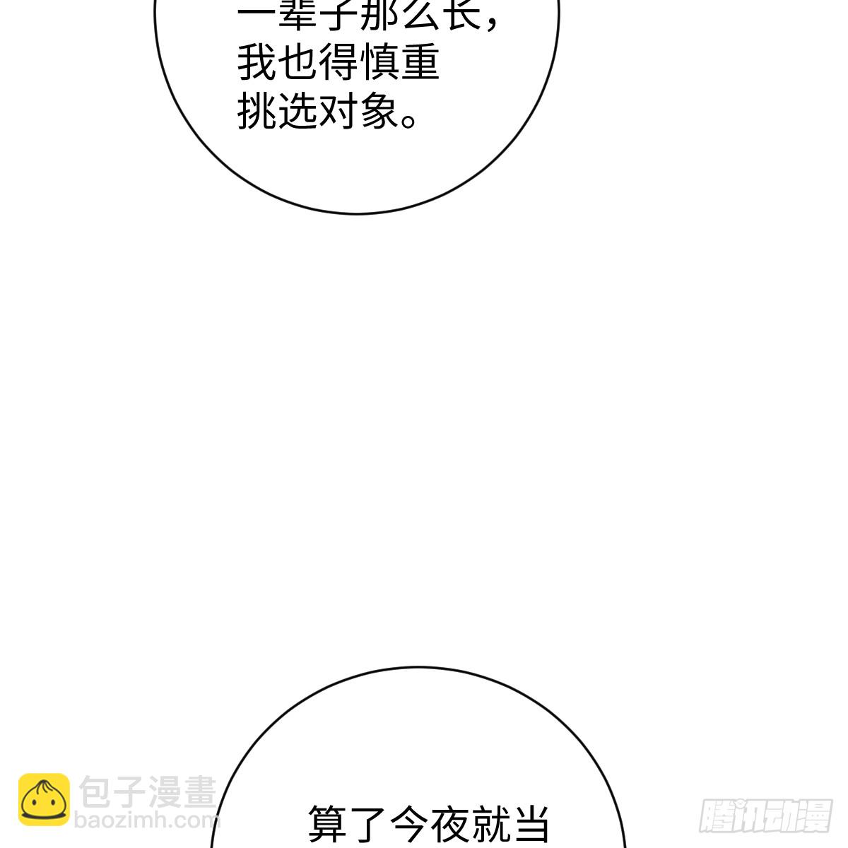 44.愿者上钓(1/2)-第63话