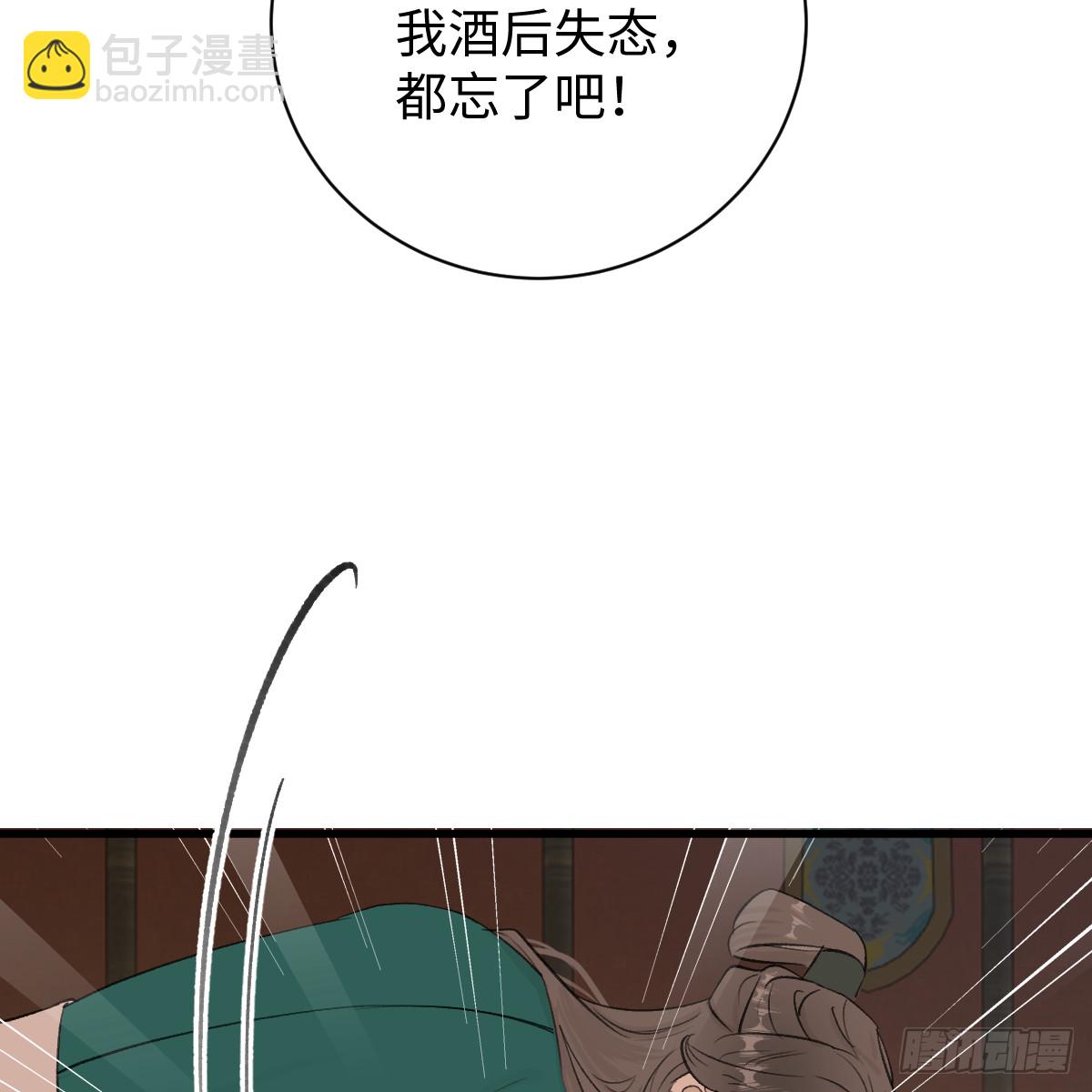 44.愿者上钓(1/2)-第63话