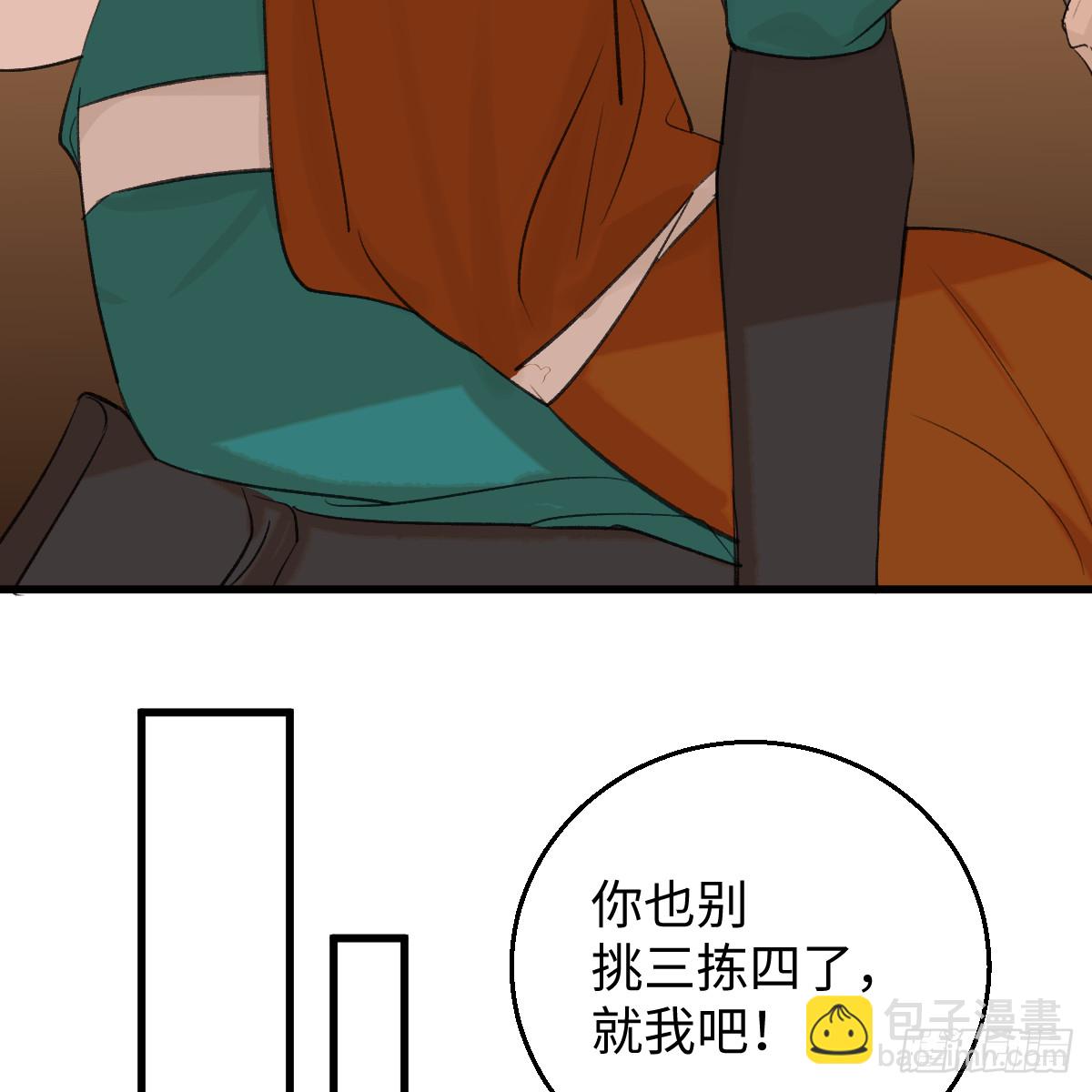 44.愿者上钓(1/2)-第63话