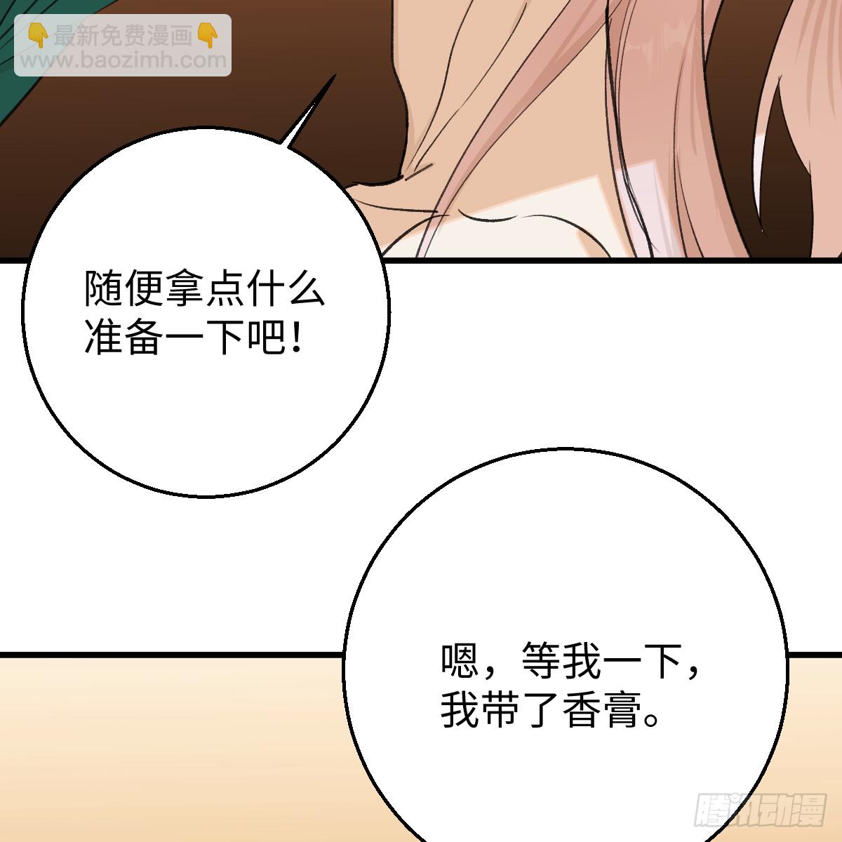 44.愿者上钓(1/2)-第63话