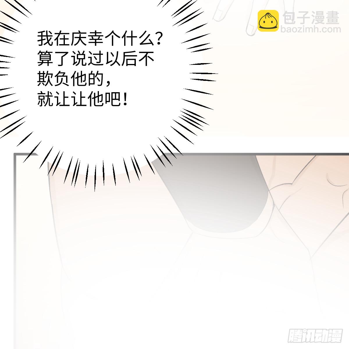 44.愿者上钓(1/2)-第63话