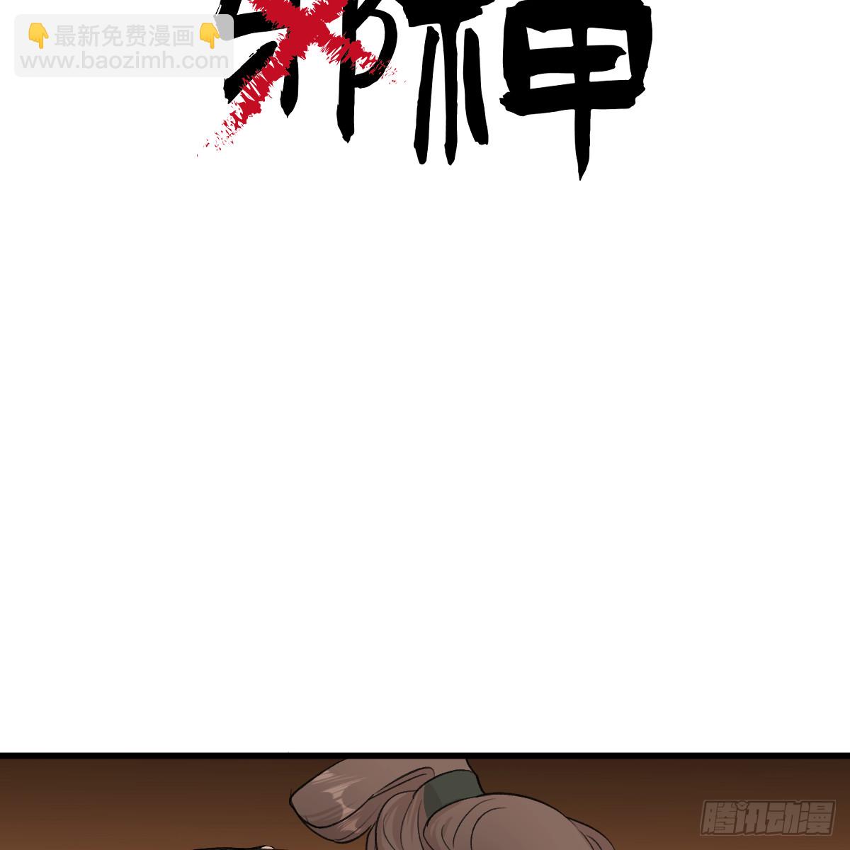 44.愿者上钓(1/2)-第63话