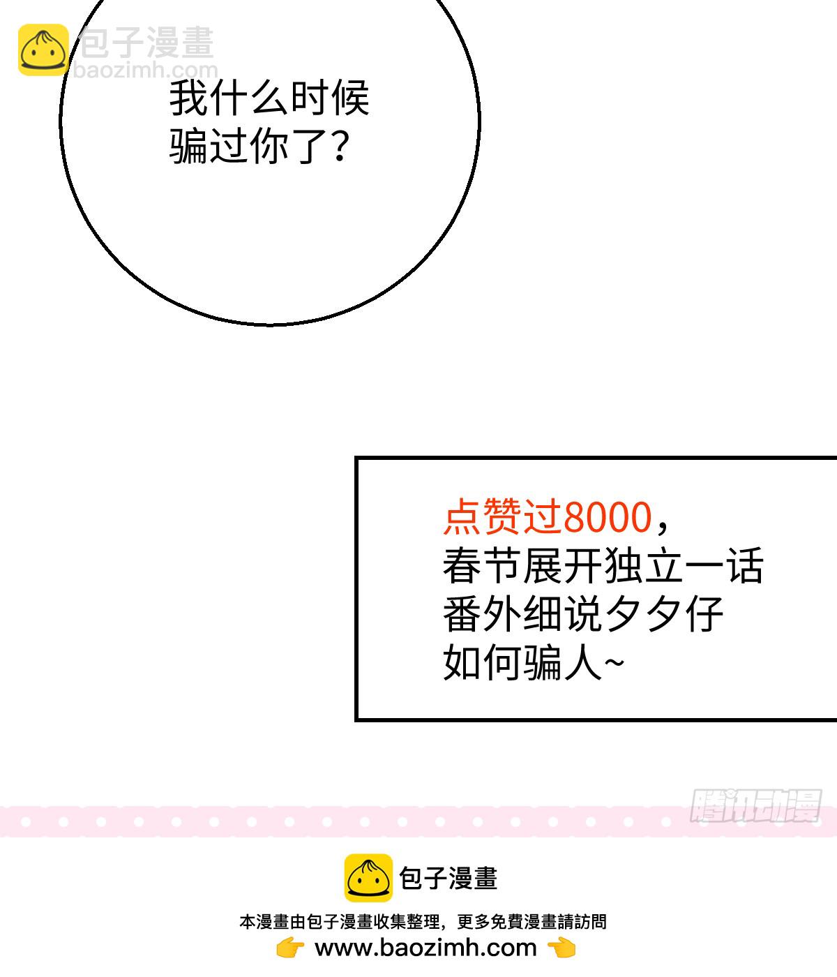 44.愿者上钓(1/2)-第63话