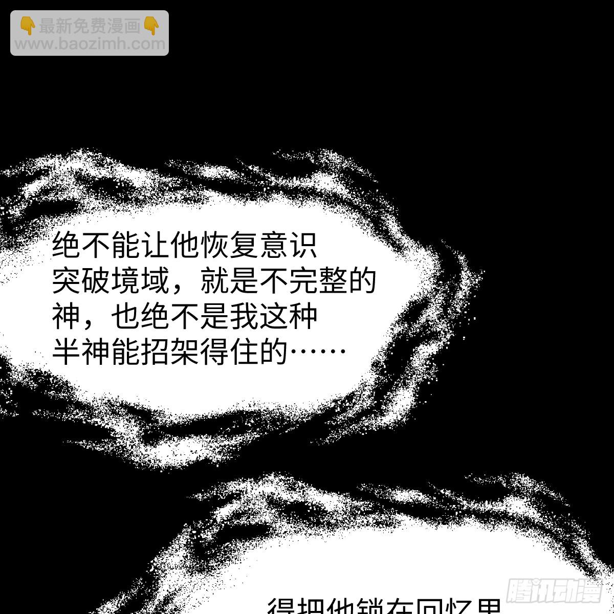 46.一往无前(1/2)-第65话