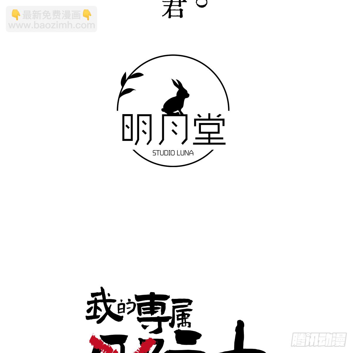 46.一往无前(1/2)-第65话