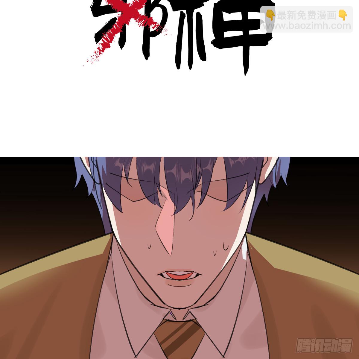 46.一往无前(1/2)-第65话