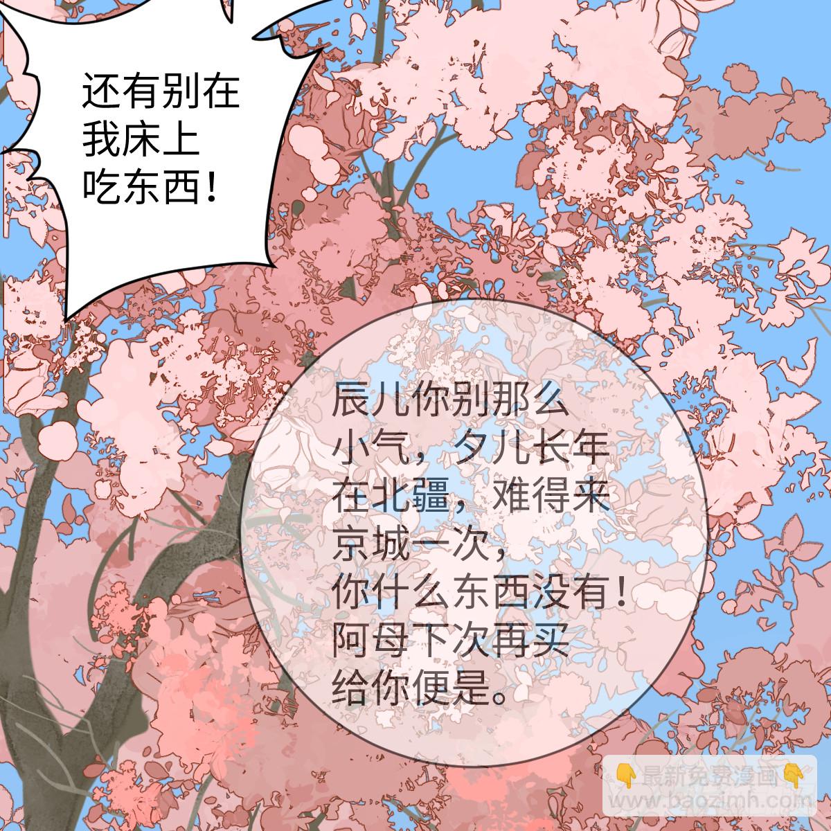 春节特别番外篇(1/2)-第67话