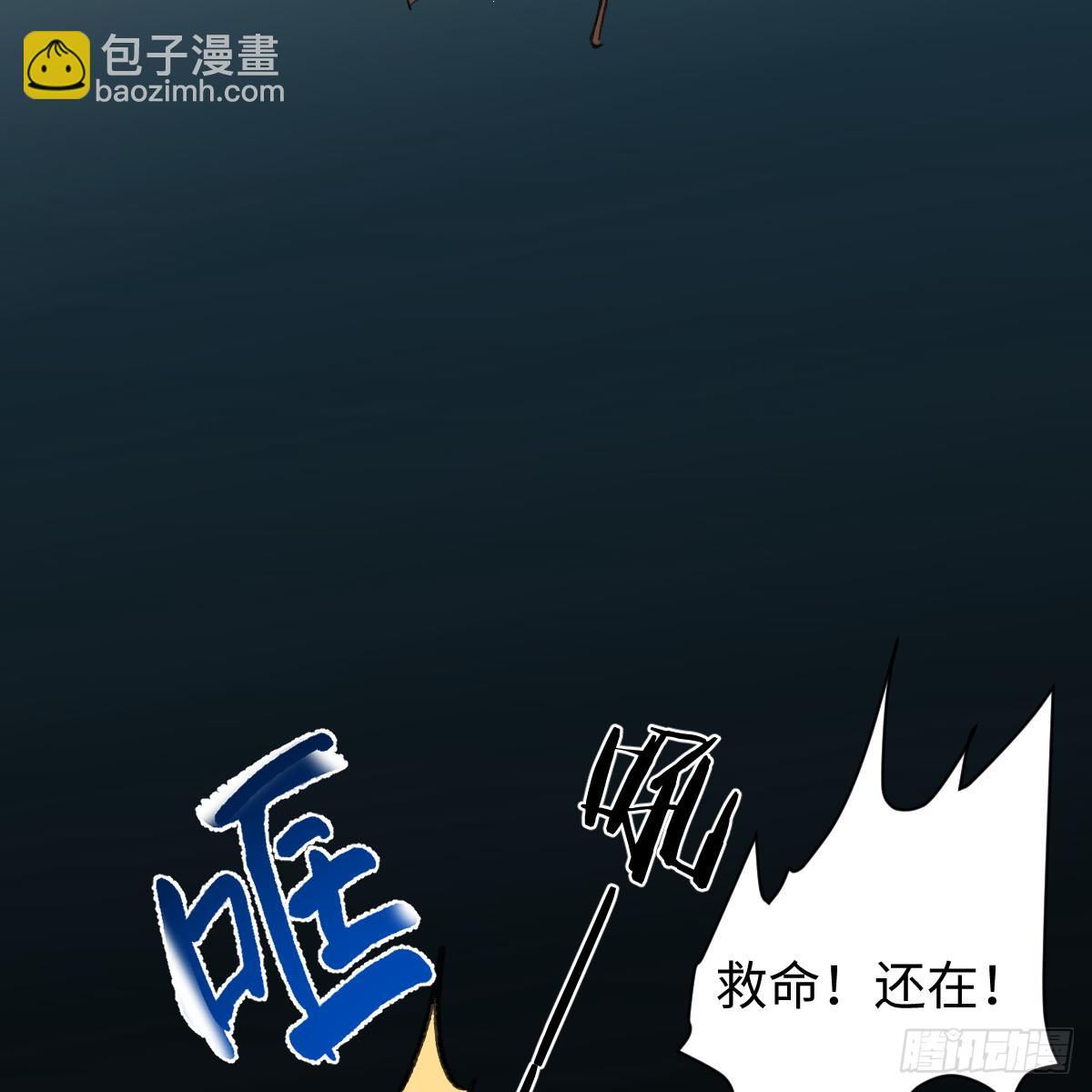 春节特别番外篇(1/2)-第67话