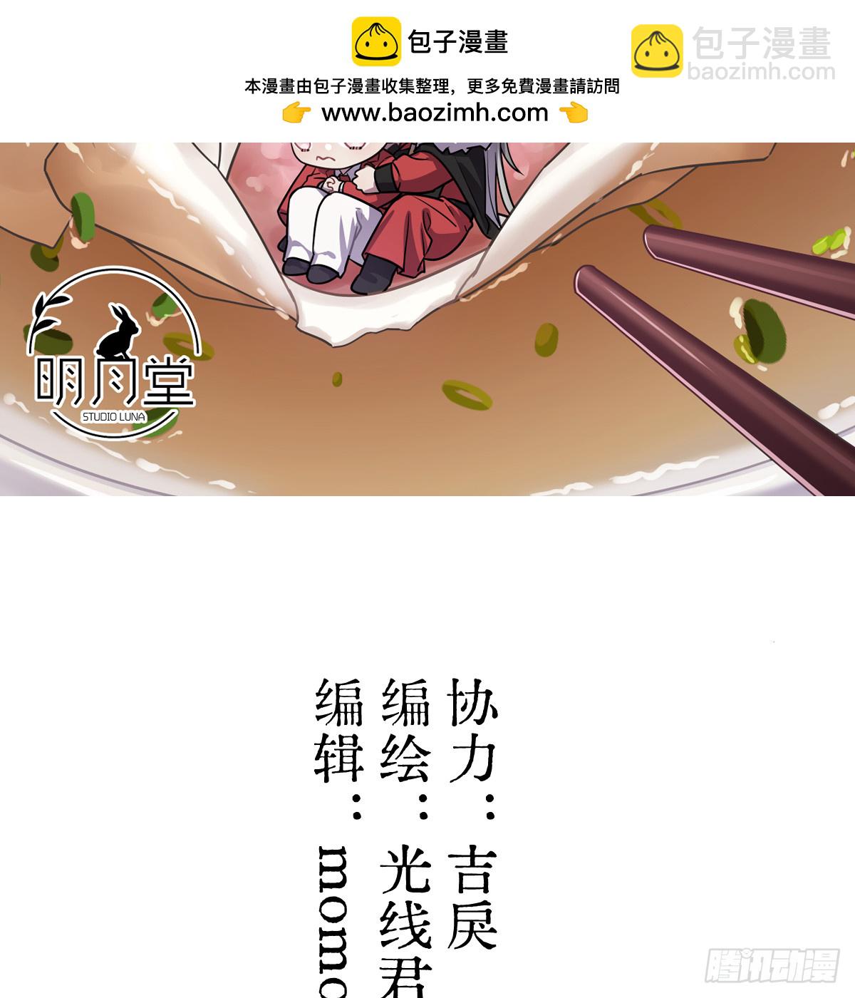 48.情人节攻略上(1/3)-第69话