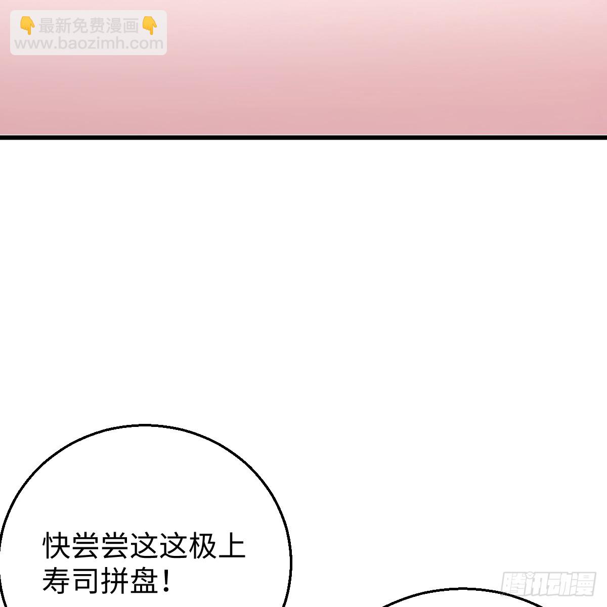 48.情人节攻略上(1/3)-第69话