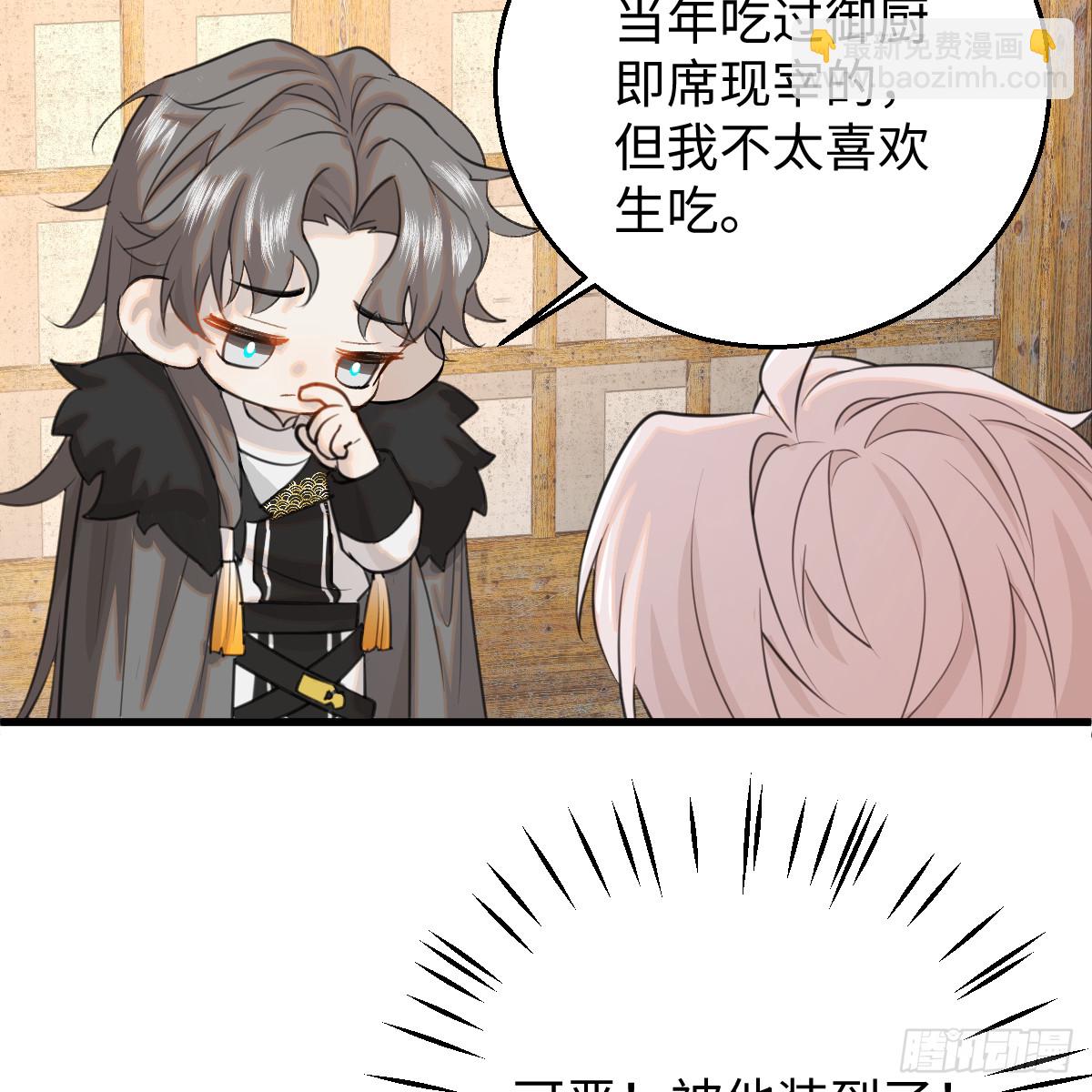 48.情人节攻略上(1/3)-第69话