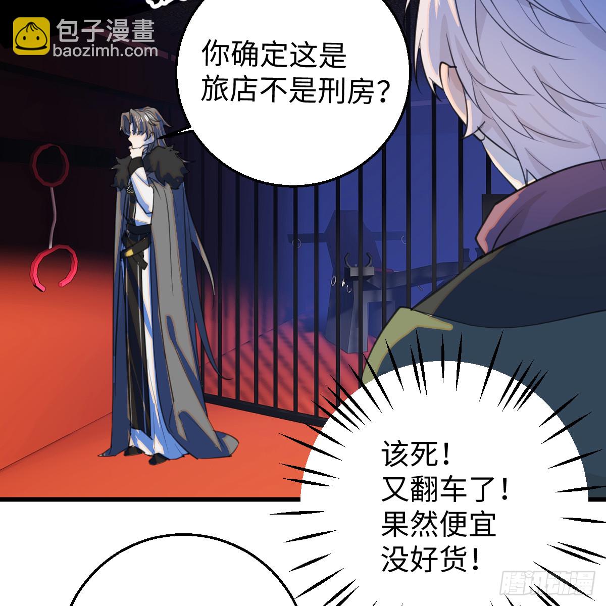 48.情人节攻略上(1/3)-第69话