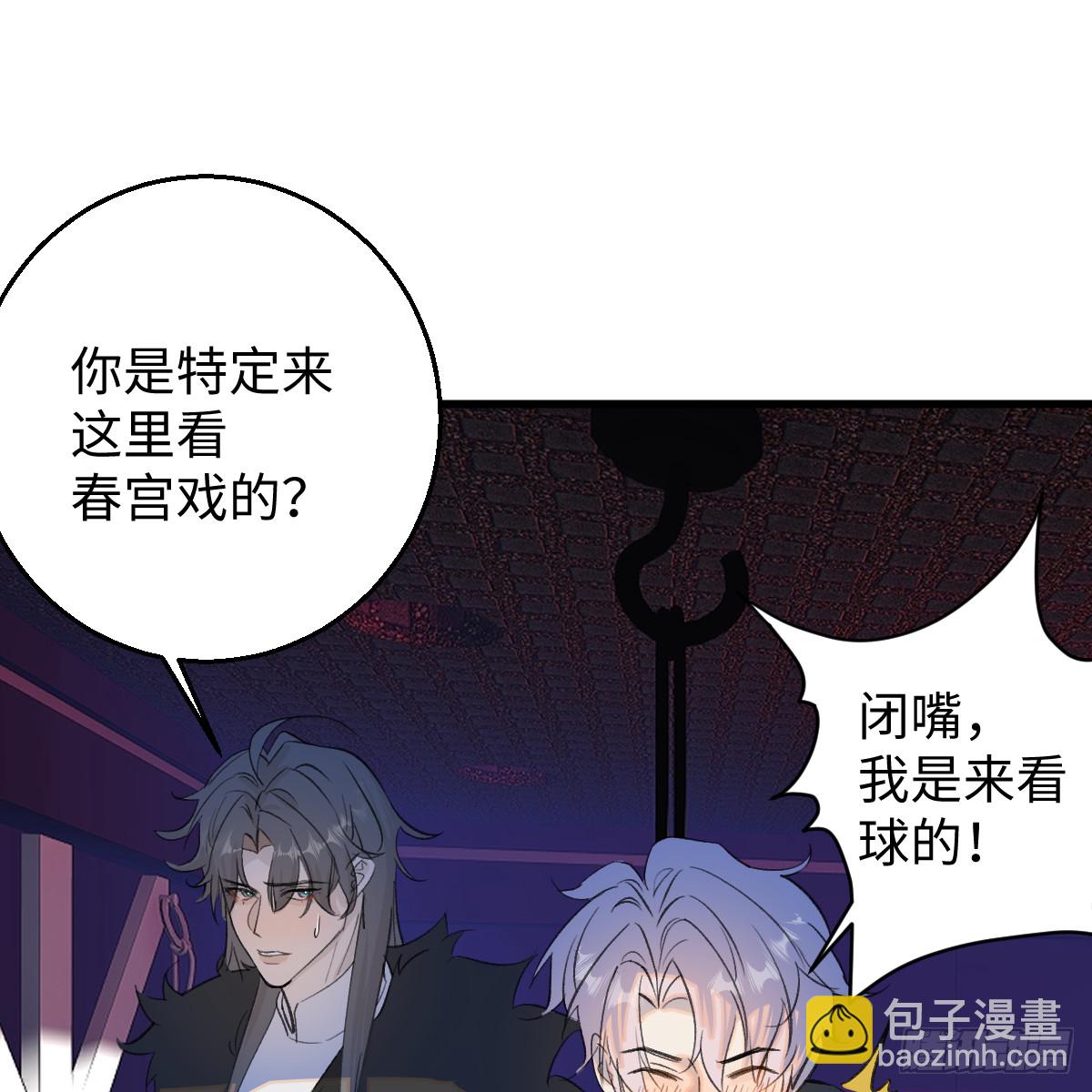 48.情人节攻略上(1/3)-第69话