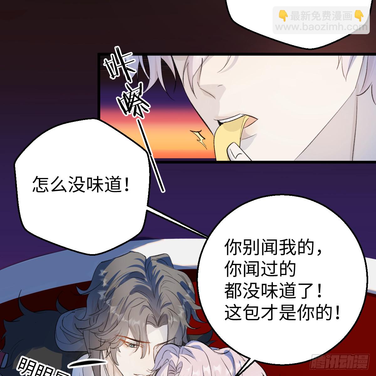 48.情人节攻略上(1/3)-第69话