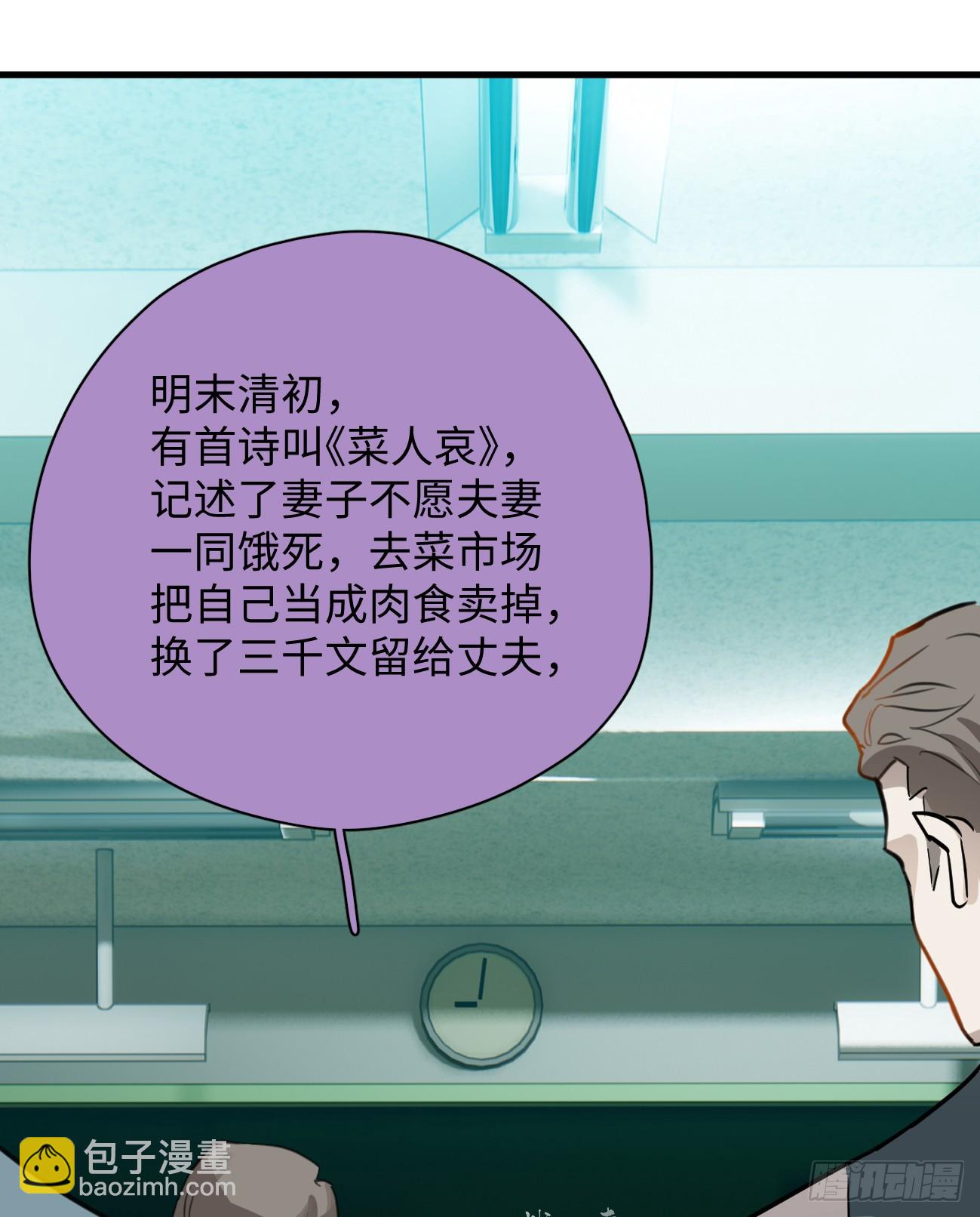 5.你不是一个人(1/2)-第77话