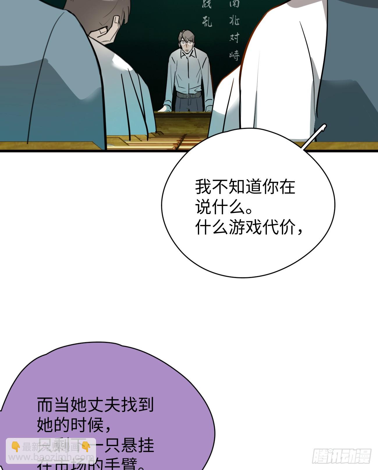 5.你不是一个人(1/2)-第77话