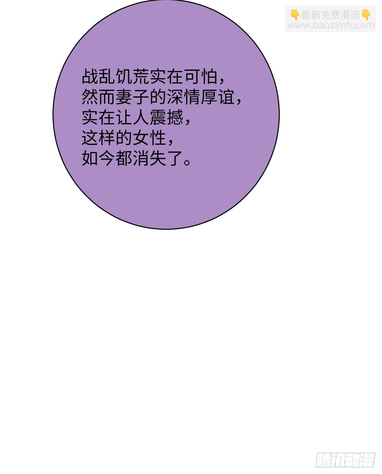 5.你不是一个人(1/2)-第77话