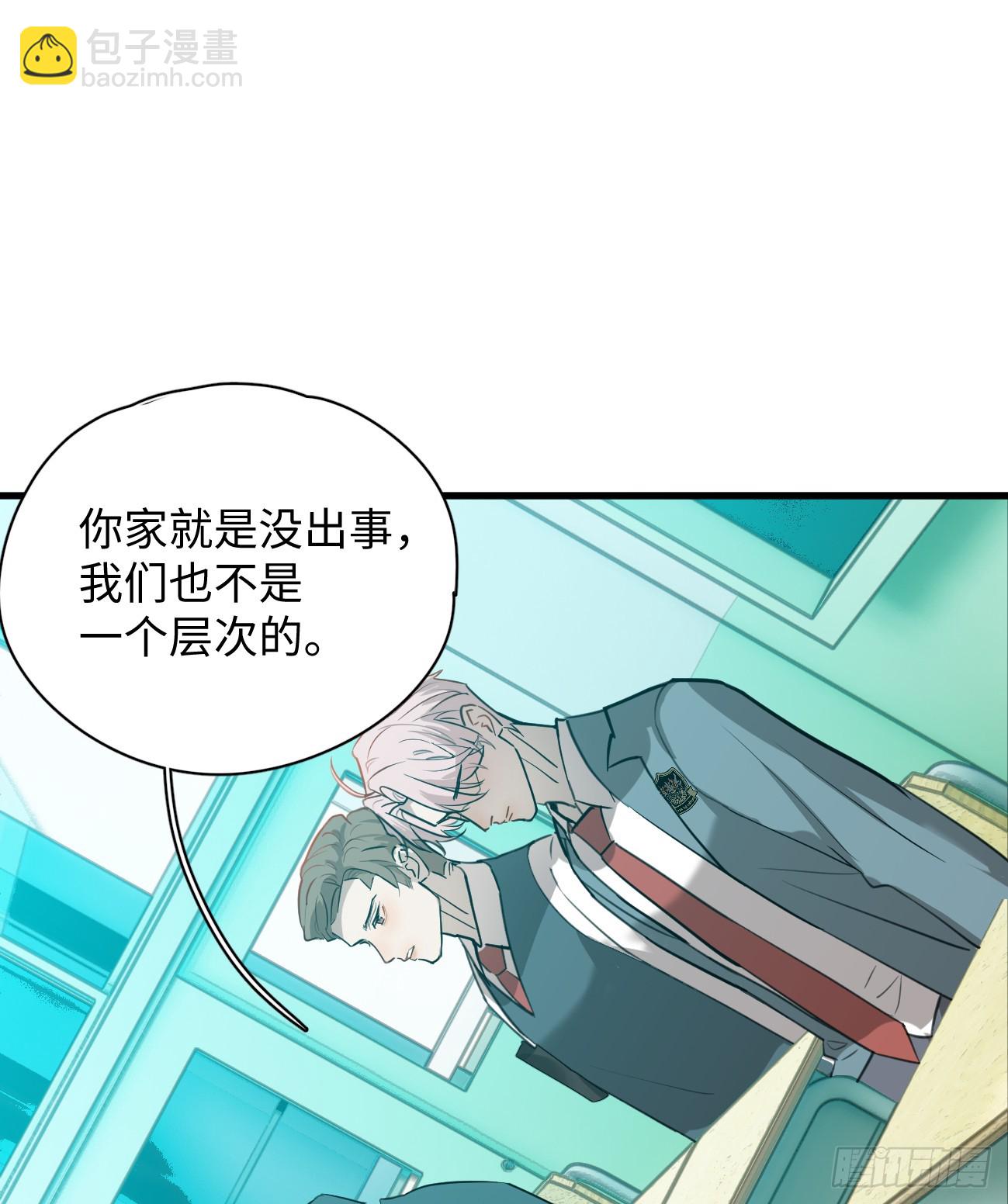 5.你不是一个人(1/2)-第77话