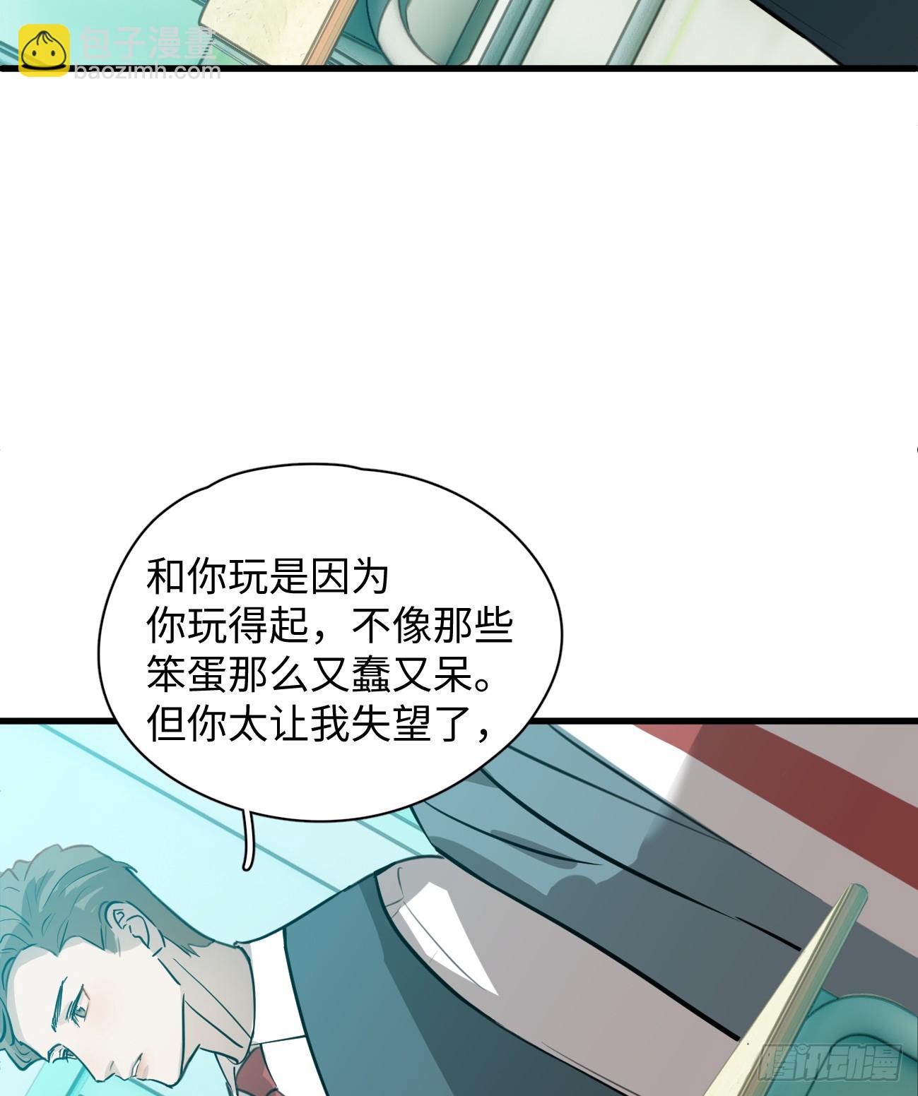 5.你不是一个人(1/2)-第77话