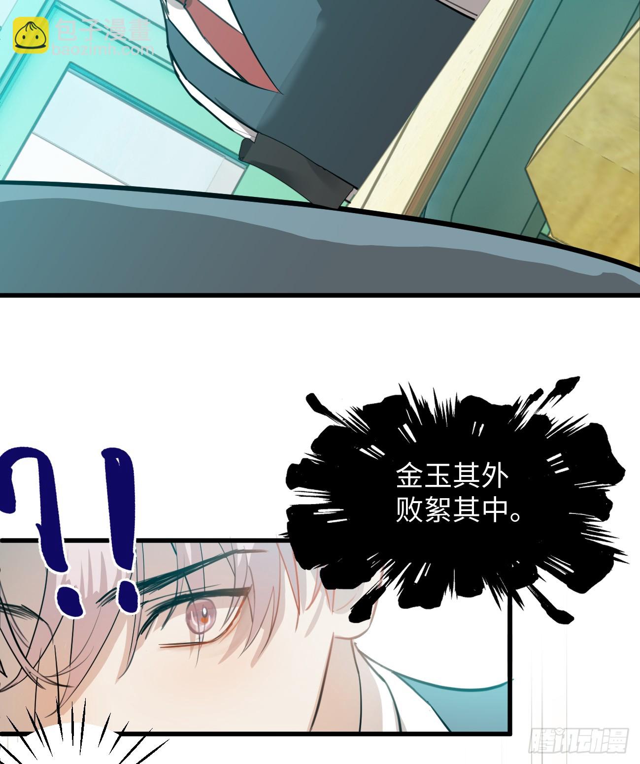 5.你不是一个人(1/2)-第77话