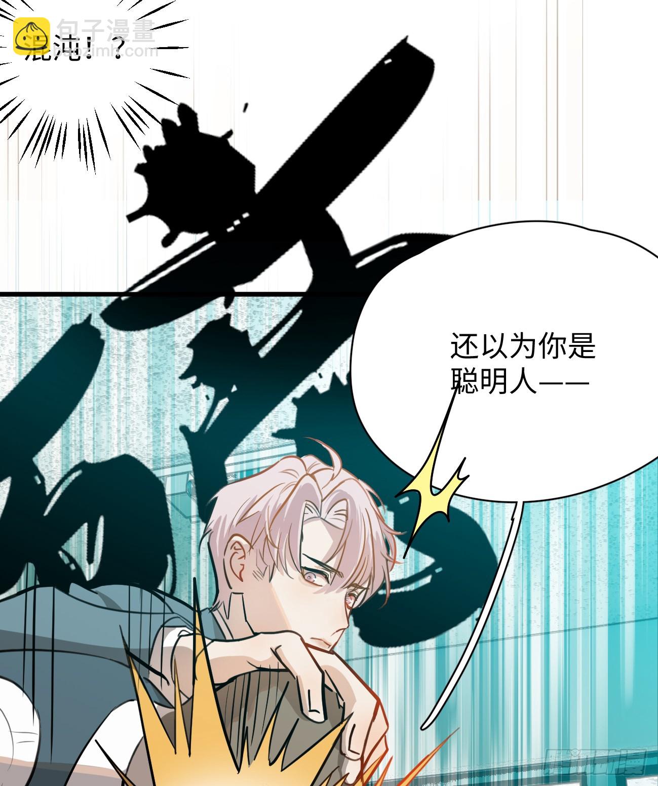 5.你不是一个人(1/2)-第77话