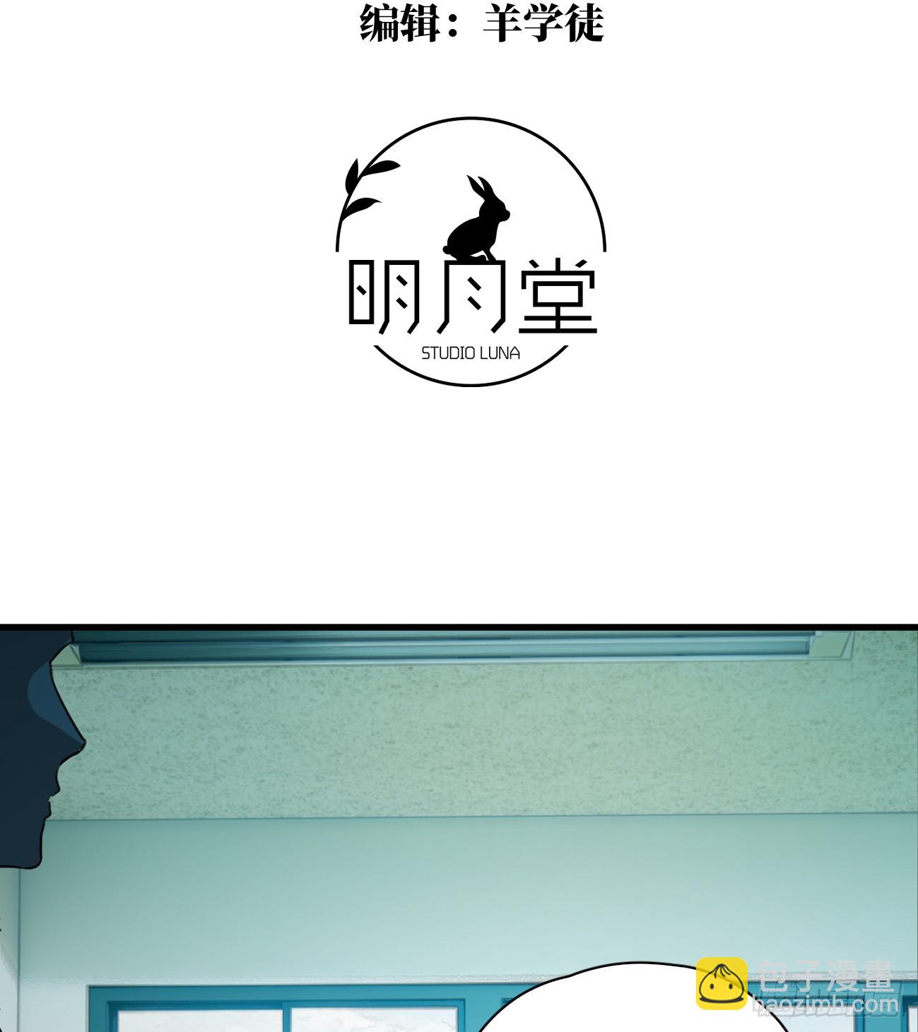 5.你不是一个人(1/2)-第77话