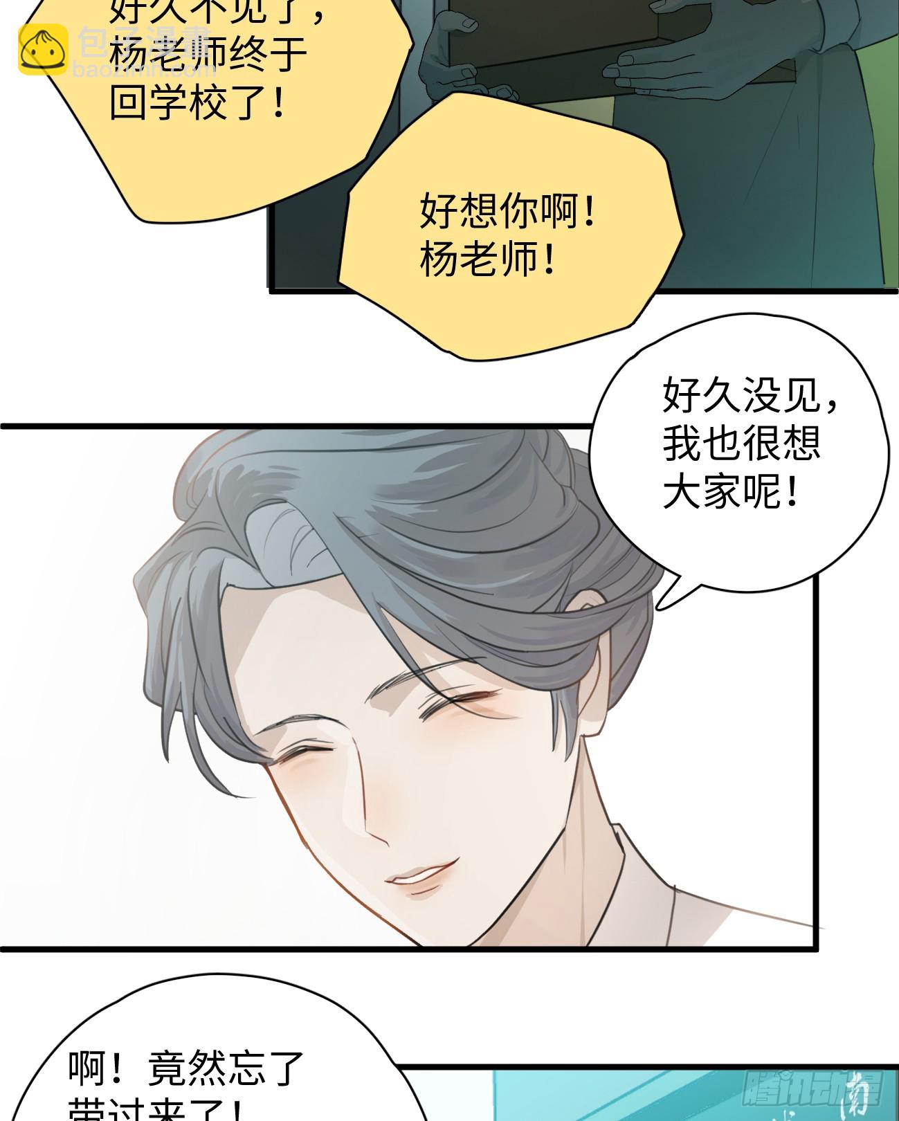 5.你不是一个人(1/2)-第77话