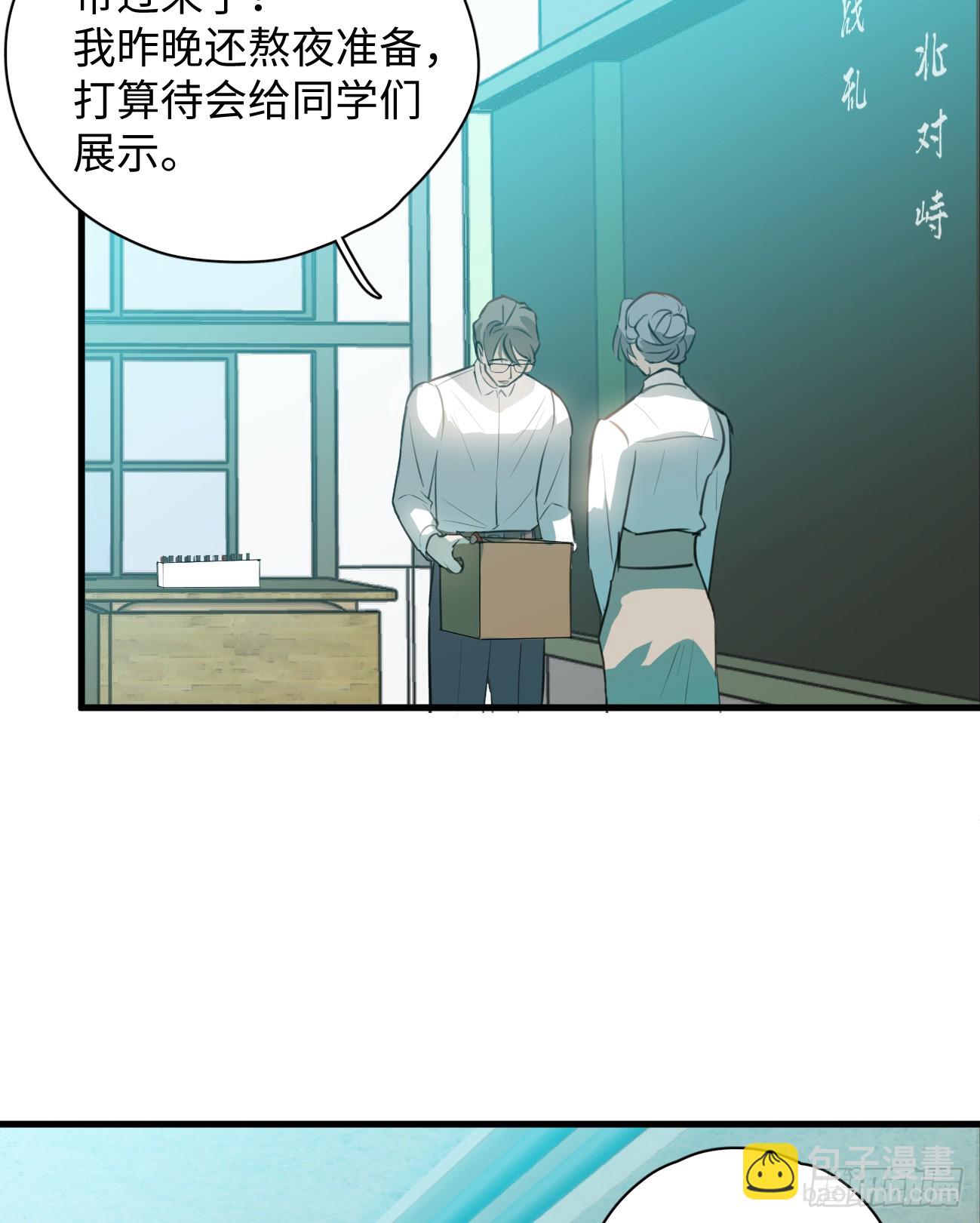 5.你不是一个人(1/2)-第77话