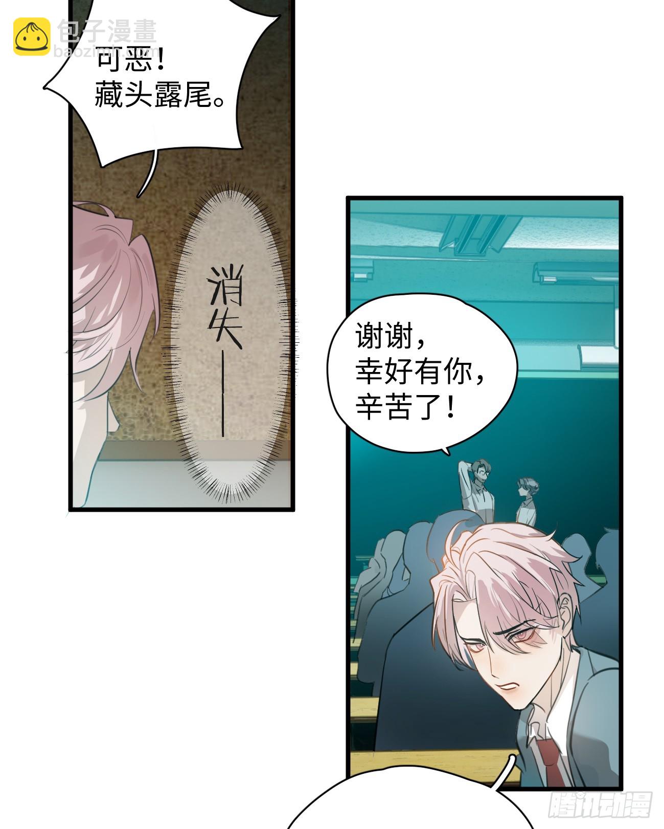 5.你不是一个人(1/2)-第77话