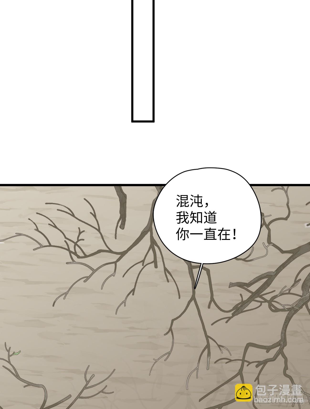 5.你不是一个人(1/2)-第77话