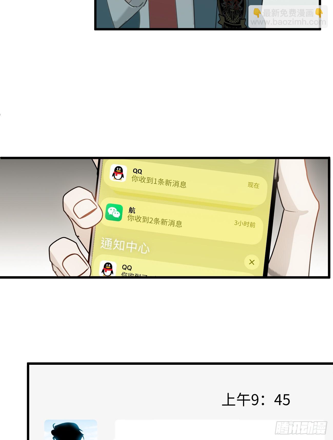 5.你不是一个人(1/2)-第77话