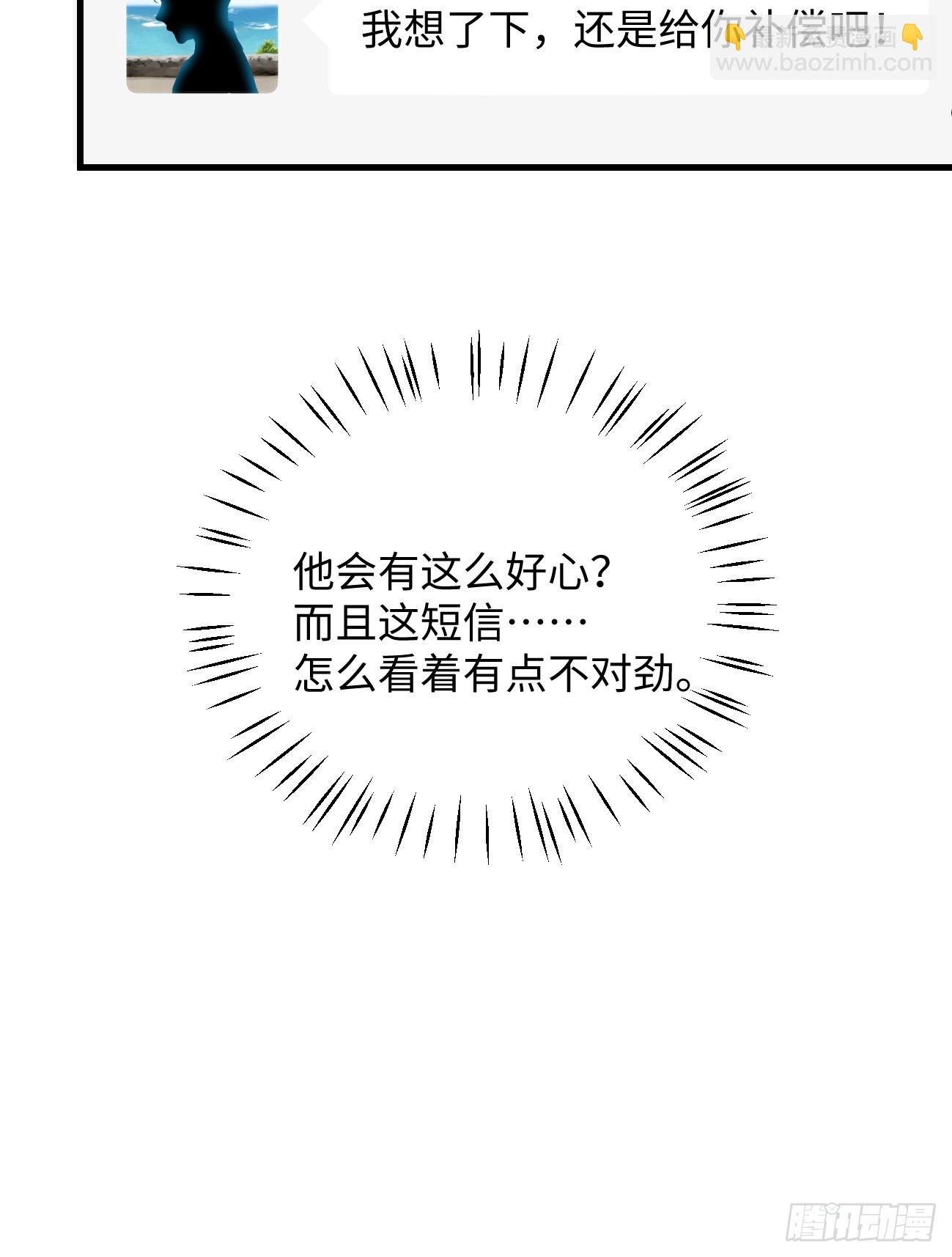 5.你不是一个人(1/2)-第77话