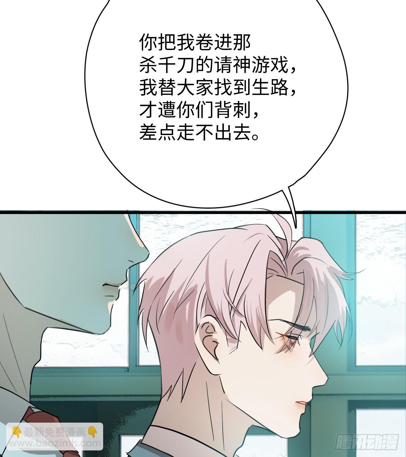 5.你不是一个人(1/2)-第77话