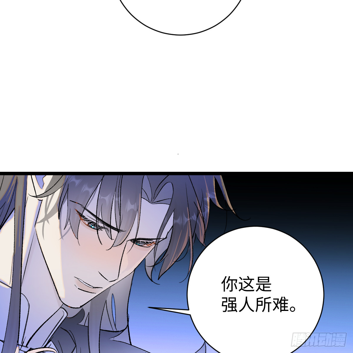 49.顺从一回(1/2)-第75话