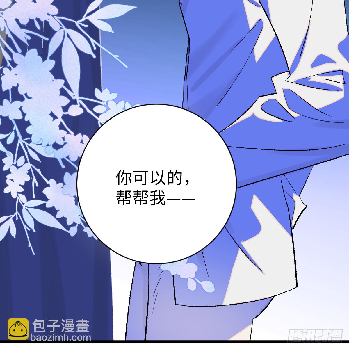 49.顺从一回(1/2)-第75话