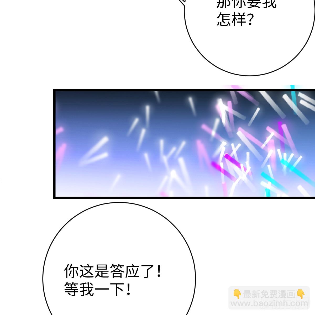 49.顺从一回(1/2)-第75话