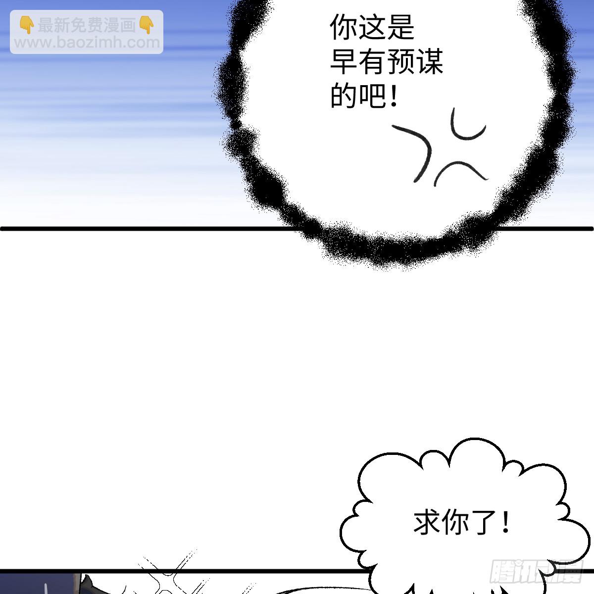 49.顺从一回(1/2)-第75话