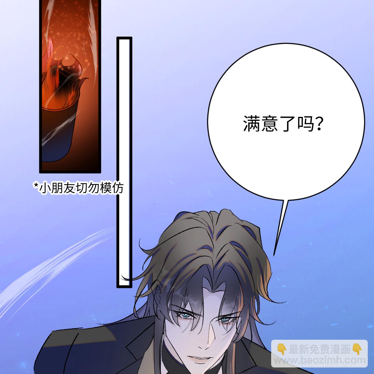 49.顺从一回(1/2)-第75话