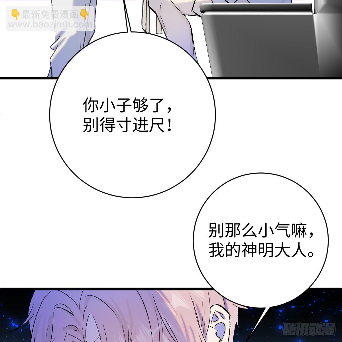 49.顺从一回(1/2)-第75话