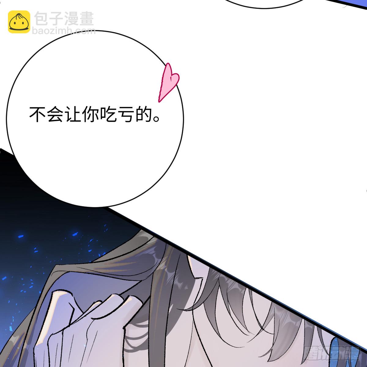 49.顺从一回(1/2)-第75话