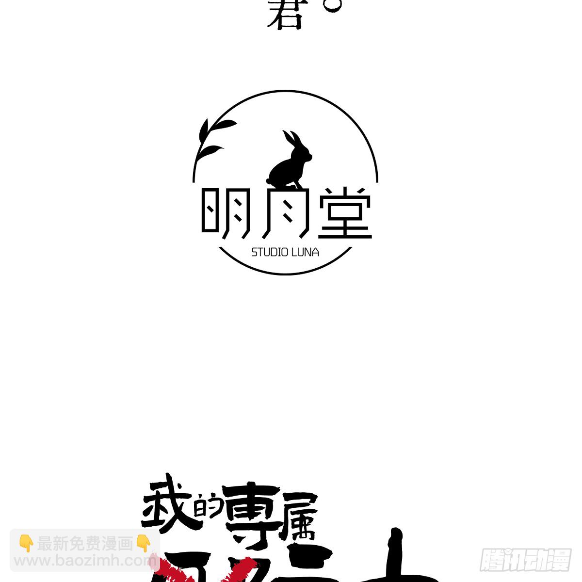 49.顺从一回(1/2)-第75话