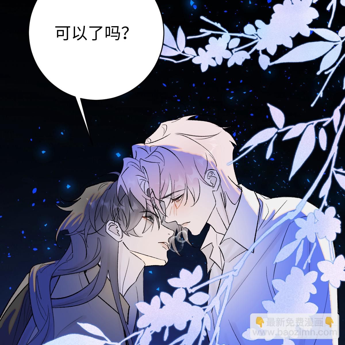 49.顺从一回(1/2)-第75话