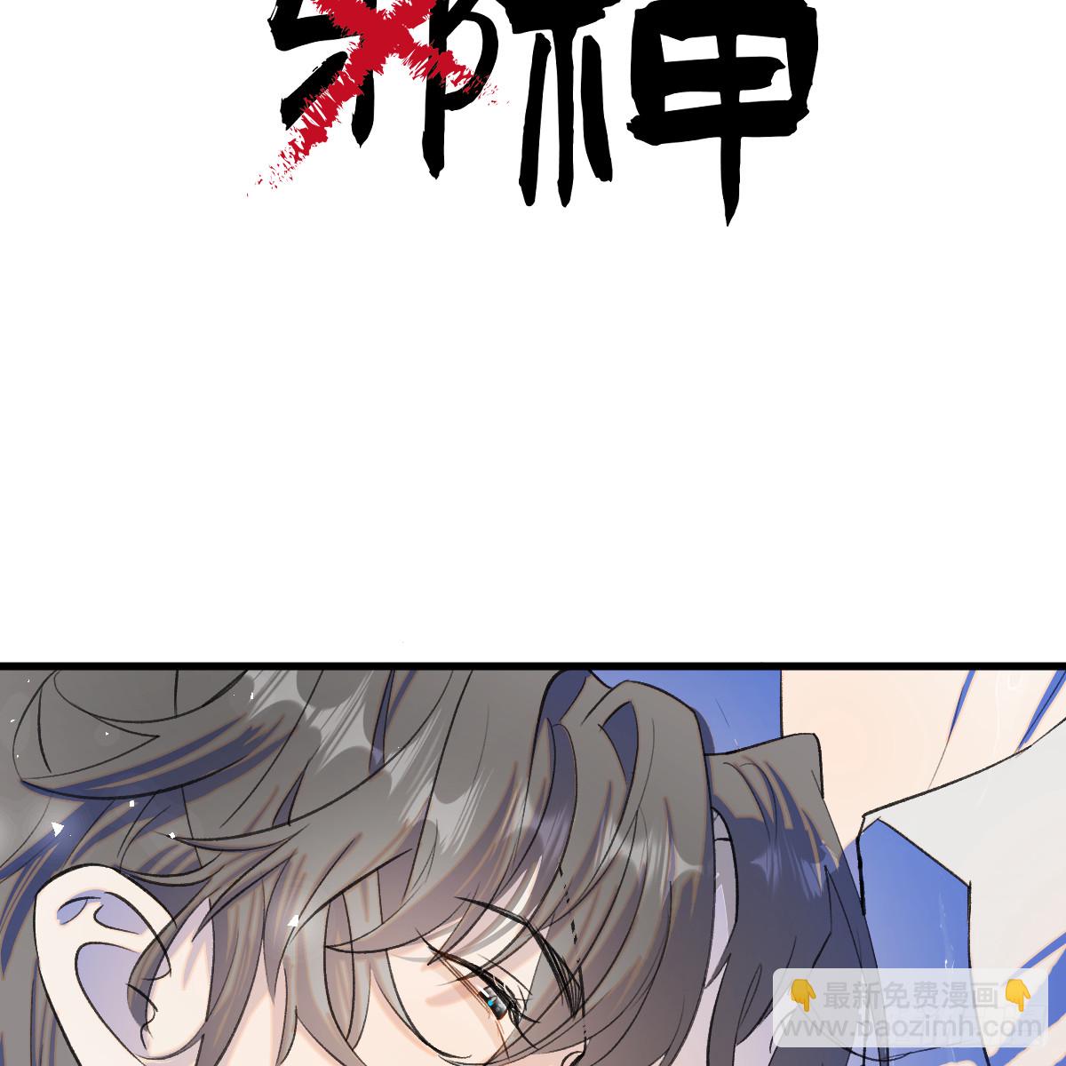 49.顺从一回(1/2)-第75话