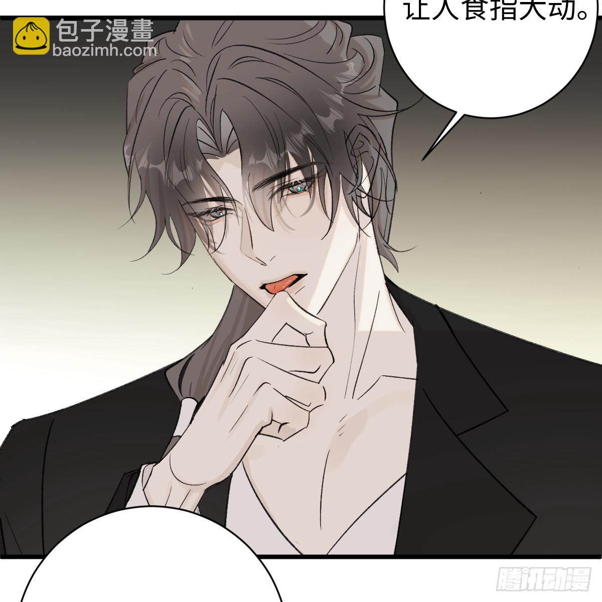 番外3：大神直播间6-第71话