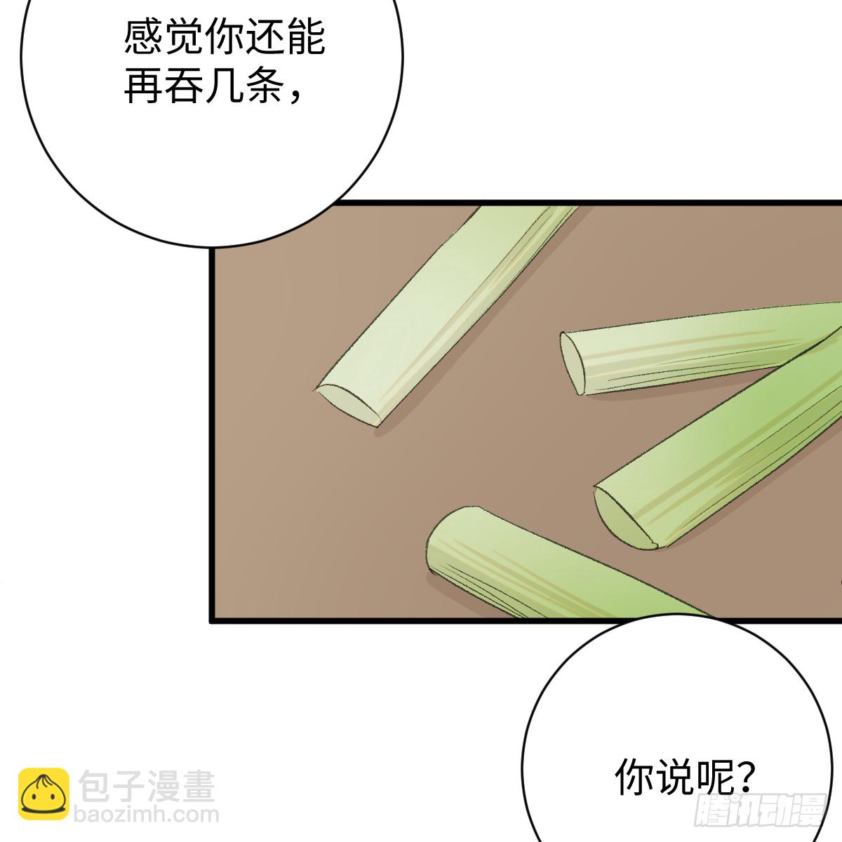 番外3：大神直播间6-第71话