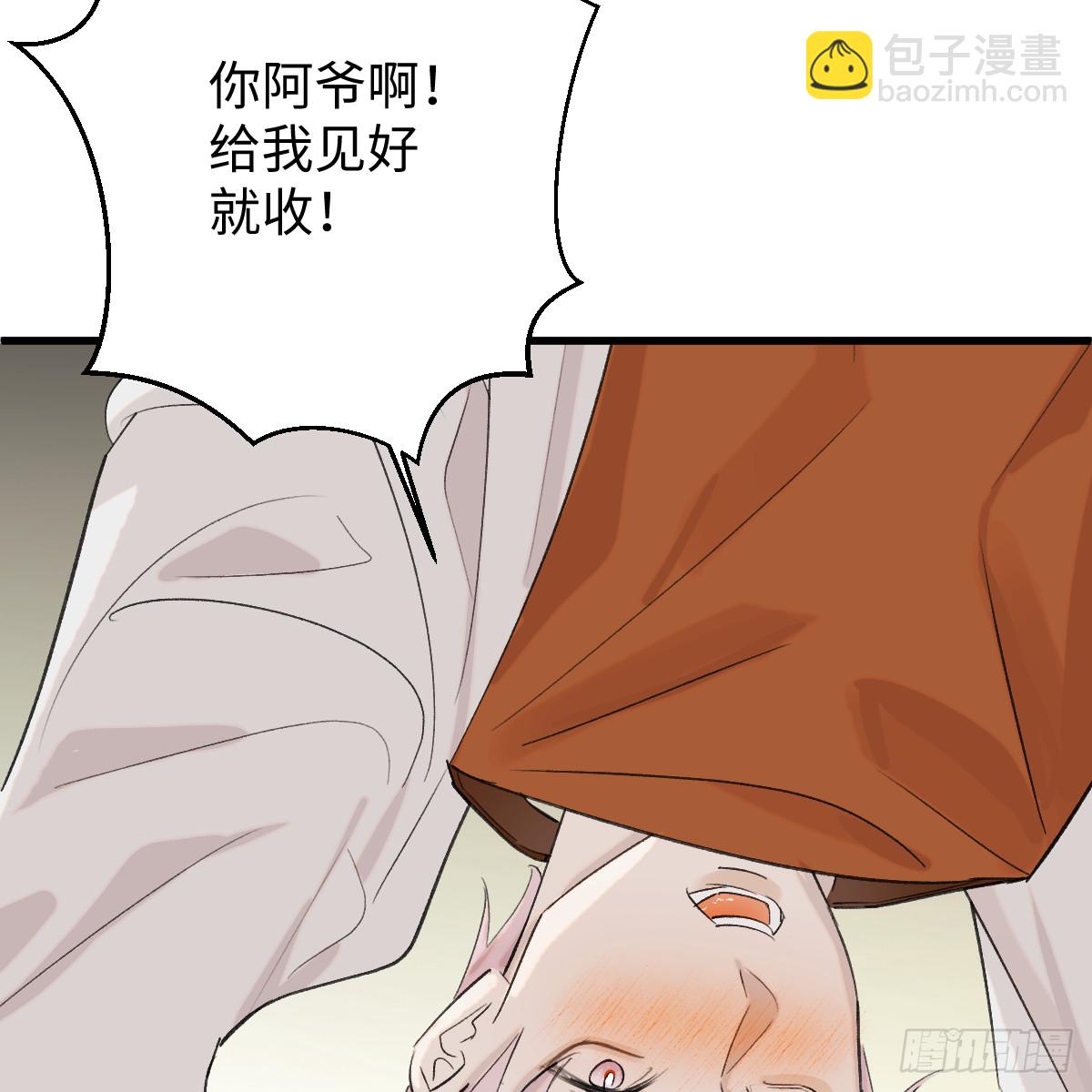 番外3：大神直播间6-第71话